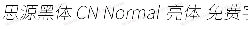 思源黑体 CN Normal-亮体字体转换